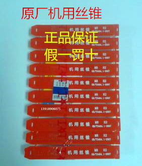 Special price on the working total plant machine with screw attack on the Zhengzong working machine with screw tapping M1 2-M48 false one penalty ten