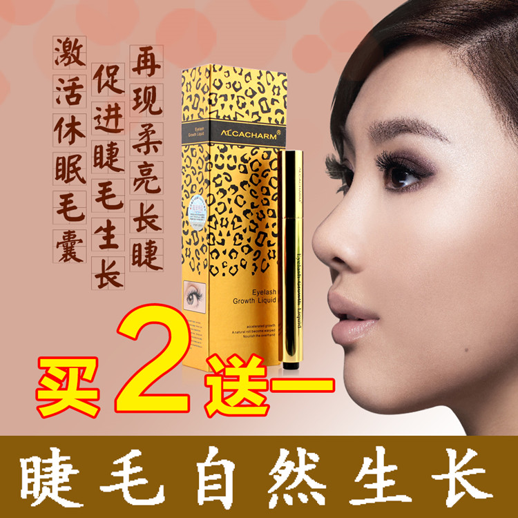 泰国正品 眼睫毛增长液眉毛眼睫毛生长液睫毛膏超强纤长浓密
