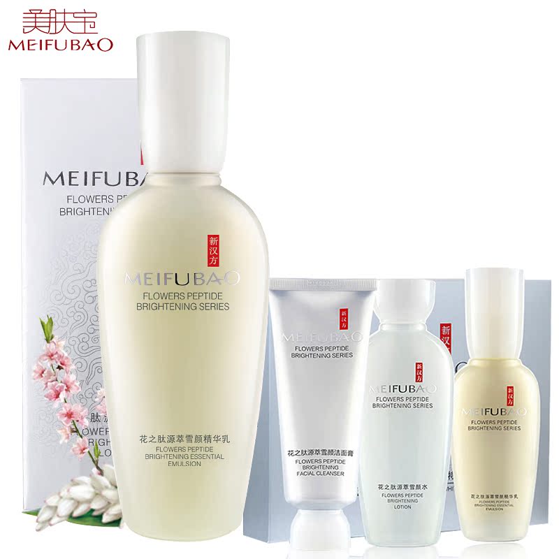 美肤宝 花之肽源萃雪颜精华乳液40ml小玉瓶 淡斑美白补水女正品