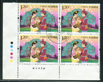 Chronicle 2012-20-3 Liu Sanjies Four-Party Coupon Letter Sales Ticket One Top-grade Ticket (Fully Stamped)
