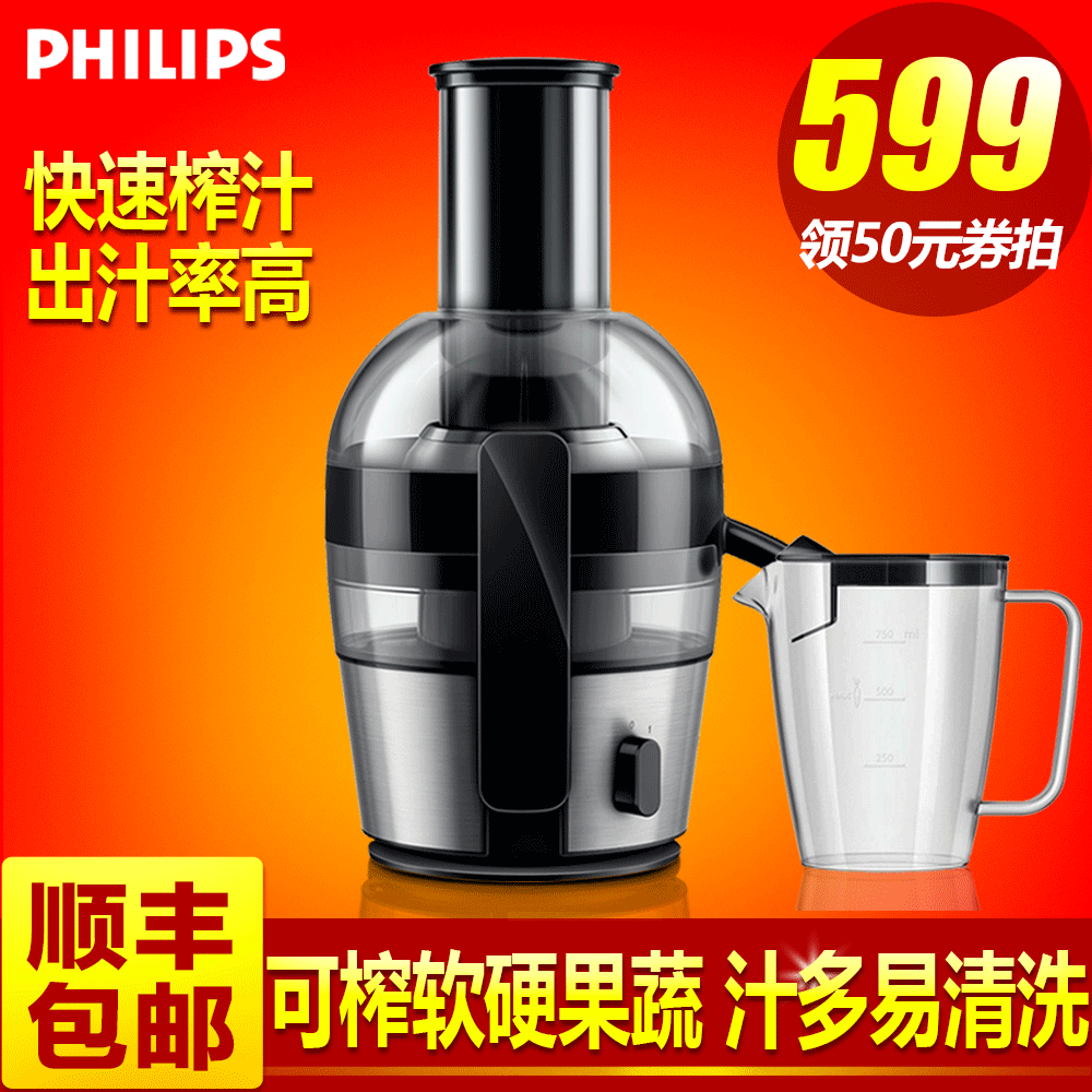 Philips/飞利浦 HR1863榨汁机 电动家用婴儿多功能原汁果汁榨汁机
