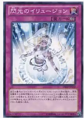 Dongshan Tongmeng Game King Genuine Japanese Pingka N Golden Spurs-Flash Phantom