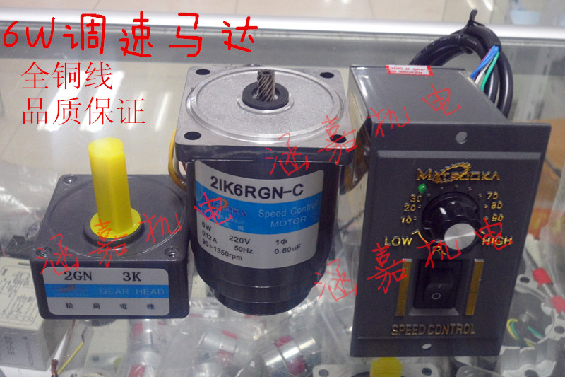 Speed Reduction motor 6W AC 220V 2I 21K6RGN-C 2GN5K motor reduction motor sender