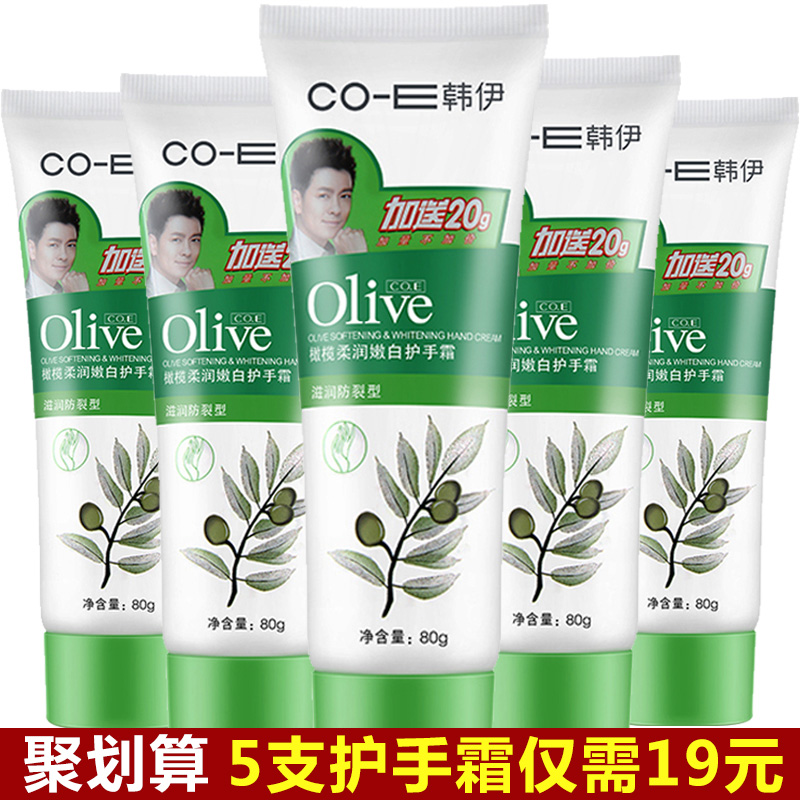 韩伊Olive植物护手霜滋润保湿补水橄榄油修防裂嫩肤润手霜包邮