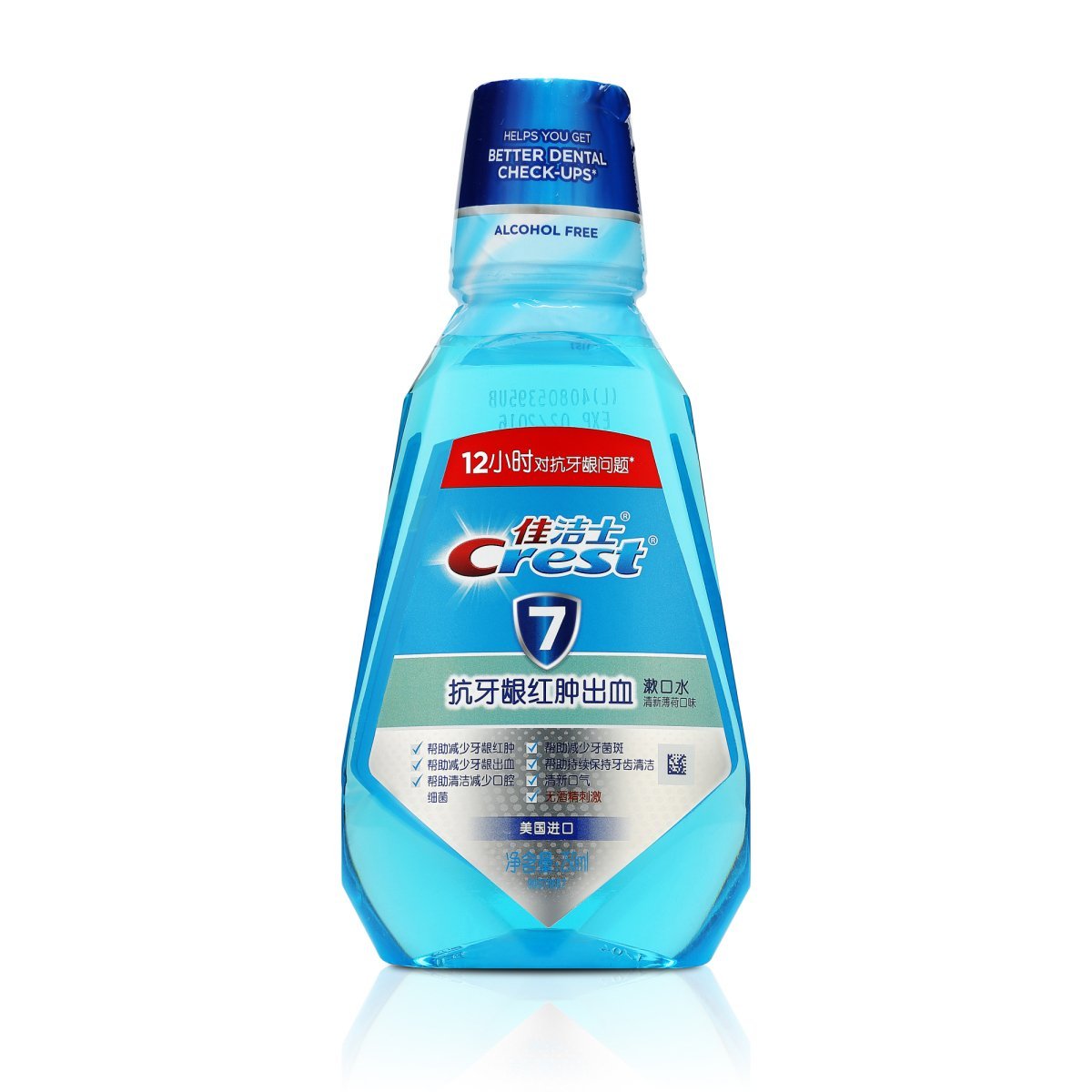 佳洁士抗牙龈红肿出血漱口水250ml 美国原装进口不含酒精正品特价