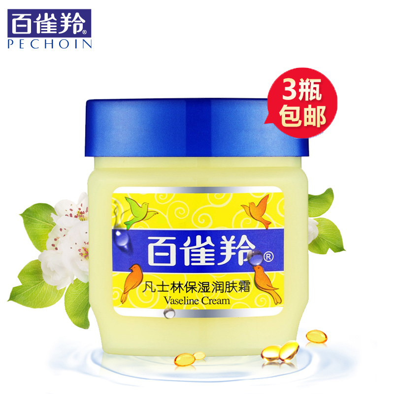 百雀羚正品 凡士林保湿润肤霜60g 补水保湿面霜 护肤品小黄油