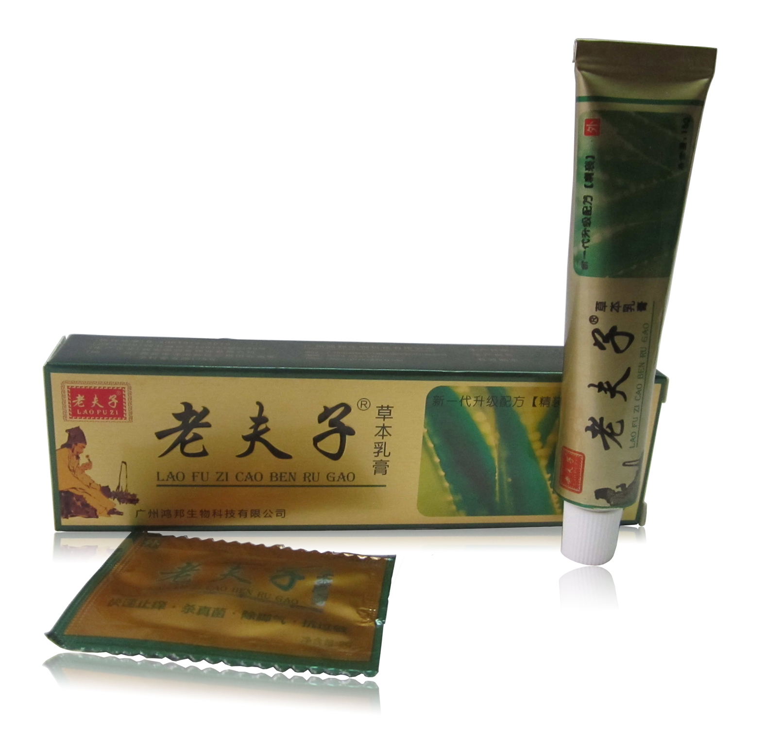 广州精装老夫子软膏【买5送1买10送3 赠品1:1配】老夫子草本乳膏