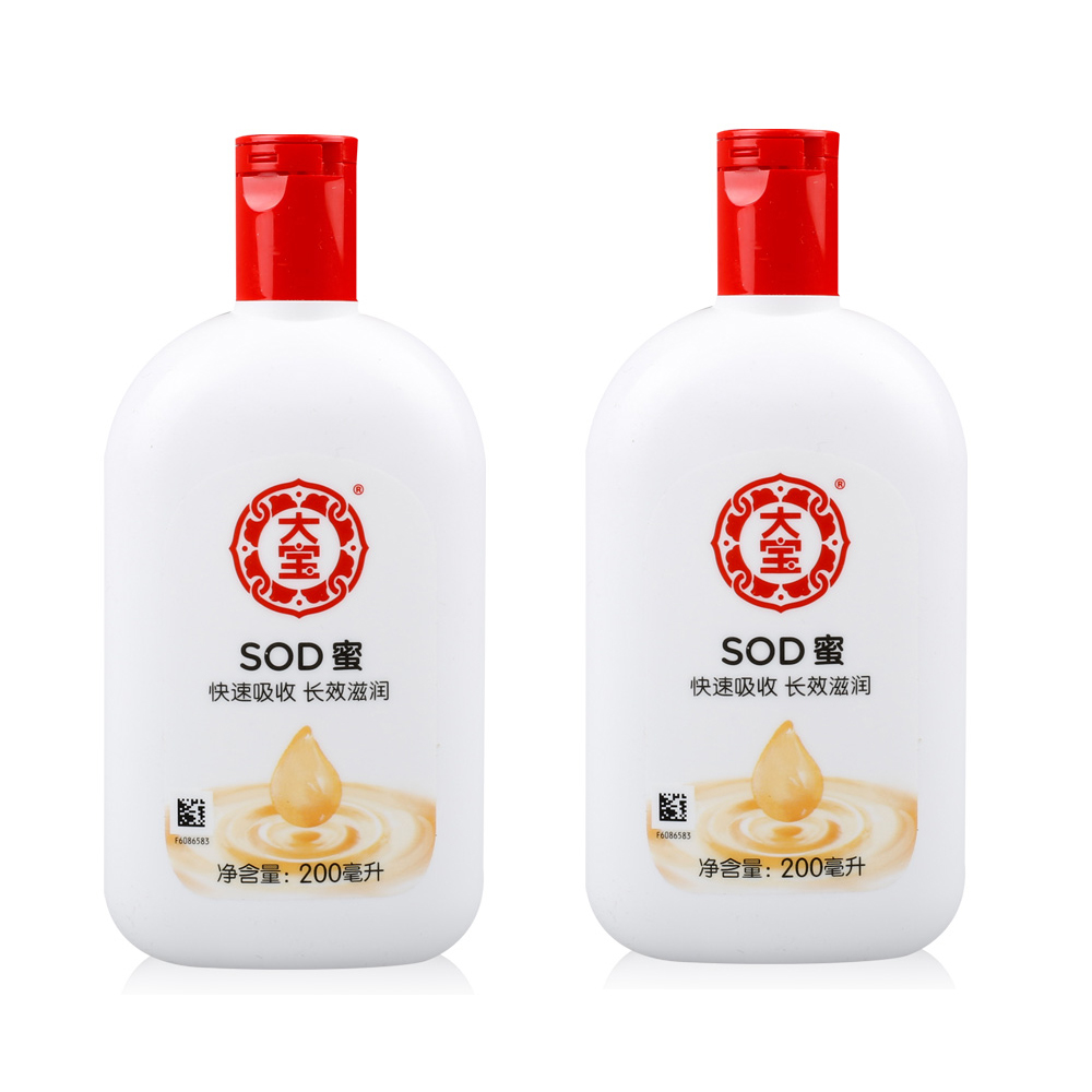 大宝SOD蜜200ml*2瓶男女士全身面部护肤滋润保湿补水乳液精华面霜