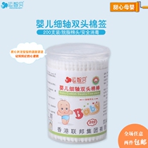 Yunzhibei newborn children cotton swab baby baby ear nose cleaning cotton swab thin shaft double head 200