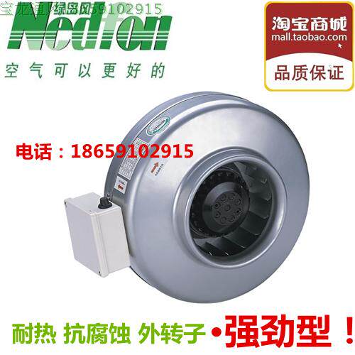 Green Island Wind Ventilator Round Duct Ventilator Exhaust Fan Pressure Powerful Blast Air Exhaust Fan DJT16-45B