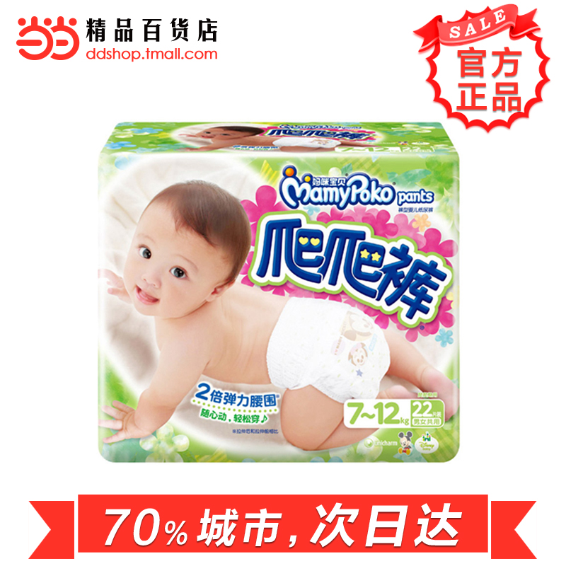 当当网百货 妈咪宝贝爬爬裤小内裤纸尿裤尿不湿M22片 男女通用