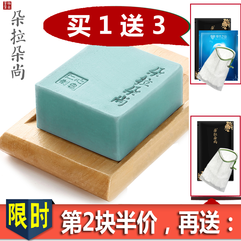 朵拉朵尚男士海藻控油手工皂 115g 洗脸皂精油皂洁面乳洗面奶