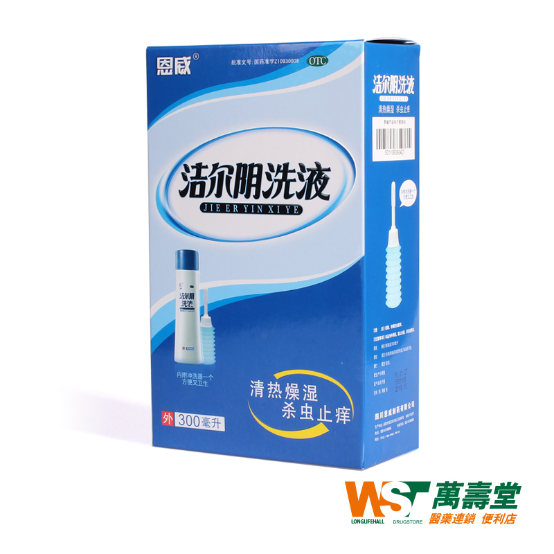 恩威 洁尔阴洗液 300ml+冲洗器 妇科阴道炎症 皮炎湿疹 女性护理
