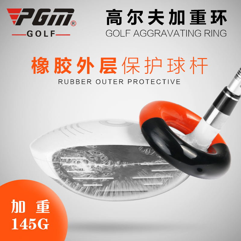 PGM golf club head weighter Club swing weighter ring is convenient and practical without hurting the club to protect the shaft