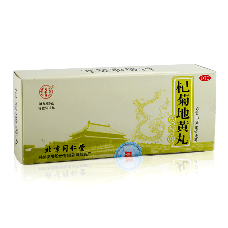 省10元】同仁堂 杞菊地黄丸 10丸 眩晕耳鸣 肾阴虚 滋肾养肝药品