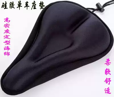 Bicycle silicone seat cushion thickened mountain bike 3D cushion cover breathable, soft and comfortable riding equipment Bicycle cushion