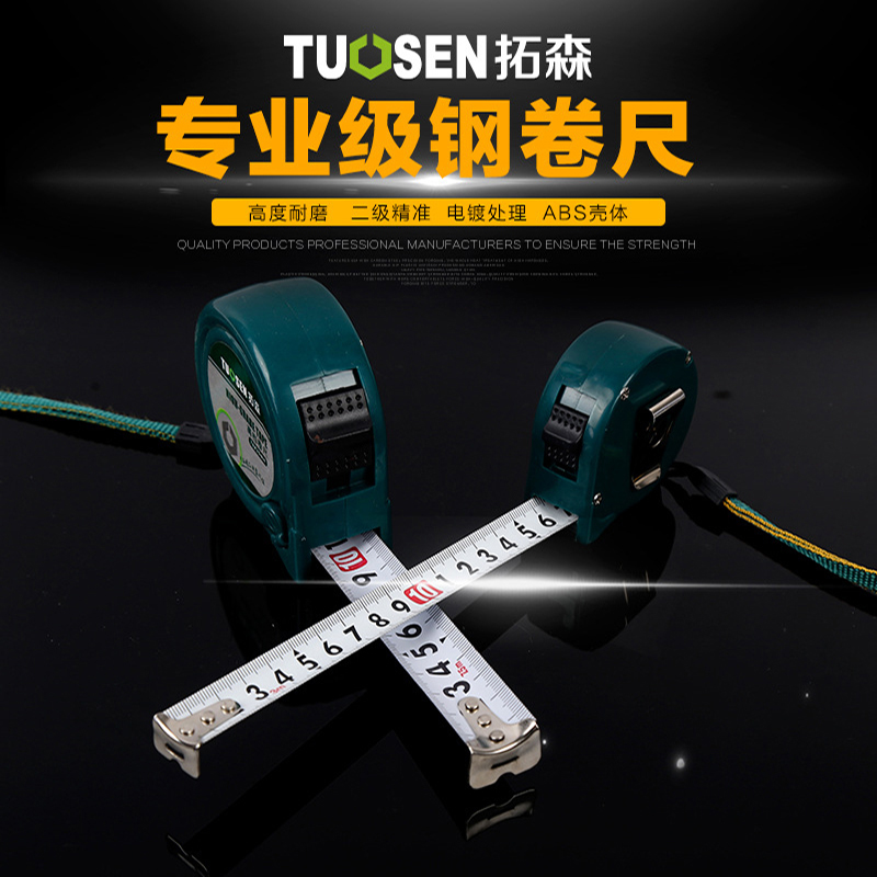 Tuosen Engineering wear-resistant steel tape metric frosted matt 3m 5m 7m 10m m Household woodworking ruler