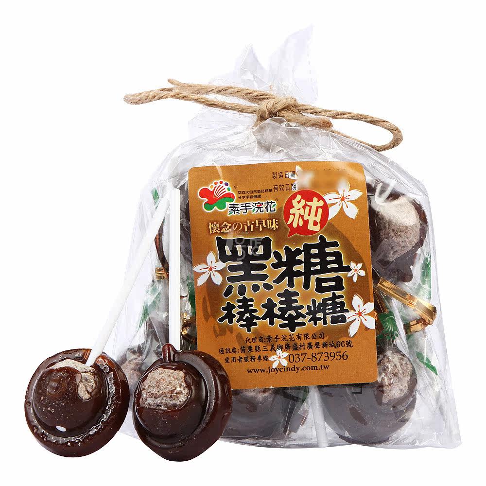 素手浣花黑糖棒棒糖