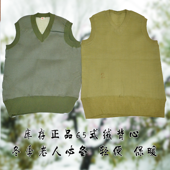 Brand new stock 65 style suede vest military green yellow elderly closets waistcoat men's outdoor warm and cold cotton