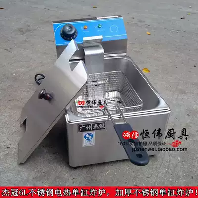 Thickened 81 same fryer Super thickened EF-6L horizontal bar electric Fryer Fryer oil commercial