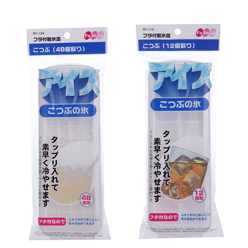 Fasola塑料带盖冰格制冰盒冰棒雪糕模具自制冰模制冰器做冰块模具