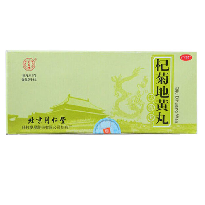 同仁堂 杞菊地黄丸 9g*10丸/盒 肝肾阴虚 眩晕耳鸣 滋肾养肝