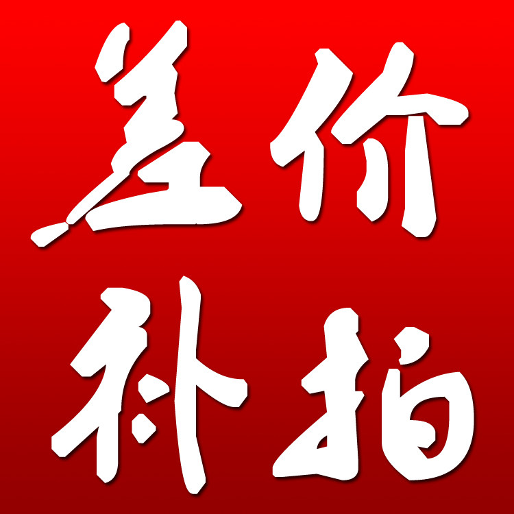 The difference between the price difference and the cost of the postage