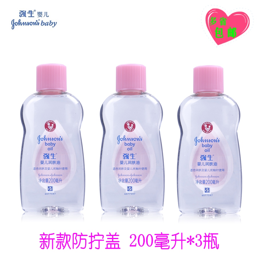 强生婴儿润肤油200ml *3瓶按摩油润肤油宝宝身体按摩保湿护肤用品