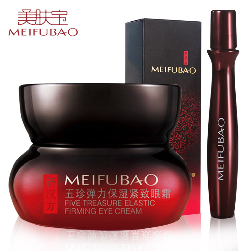 美肤宝眼霜五珍弹力保湿紧致眼霜 去细纹 紧致补水抗皱淡化黑眼圈