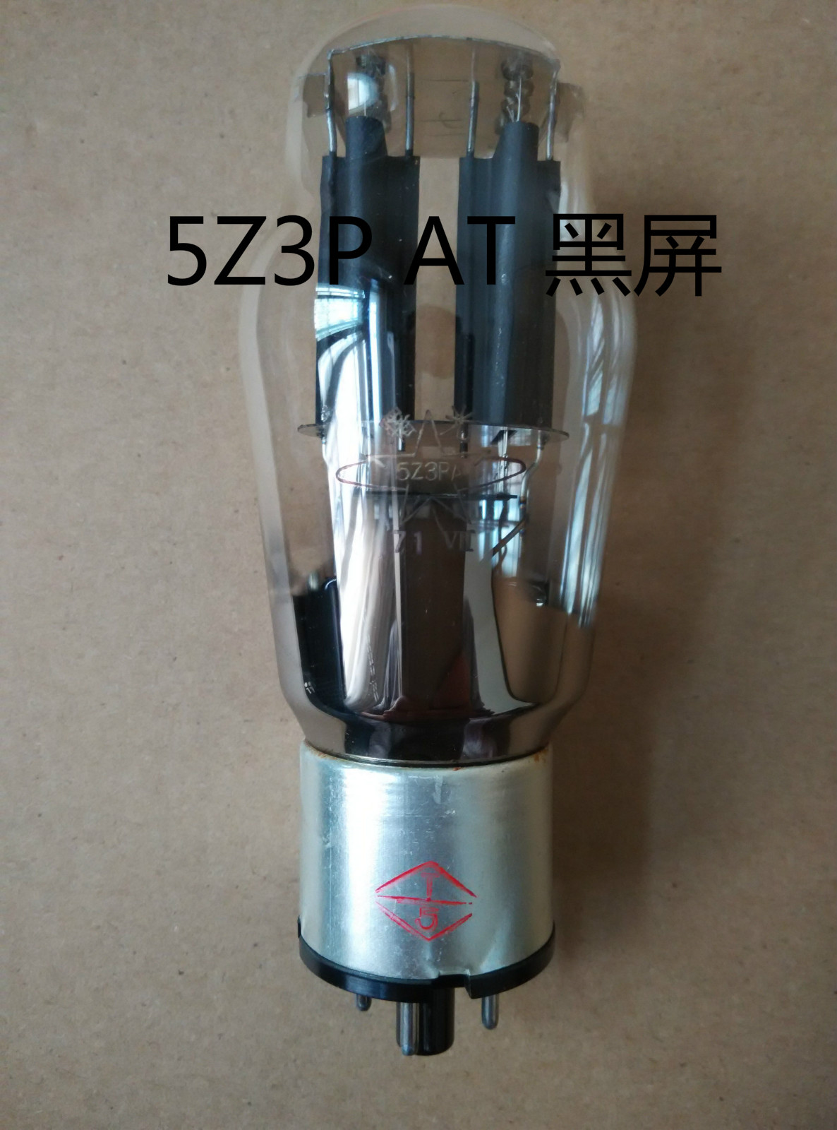 New black screen dawn 5Z3PA vacuum tube generation 5Z3PAT 5U3C 274B 5Z3P 5Z3PA soft sound quality