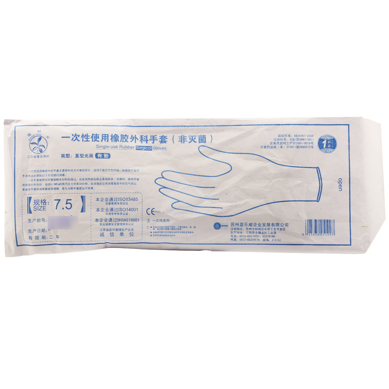 橡树 一次性使用橡胶外科手套 一次性手套 直型光面 有粉 规格7.5