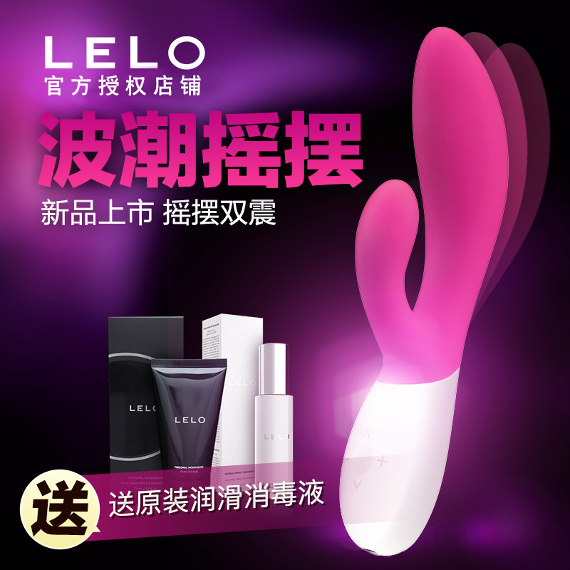 LELO伊娜波潮硅胶女用自慰器阴蒂刺激振动震动棒静音成人情趣用XM