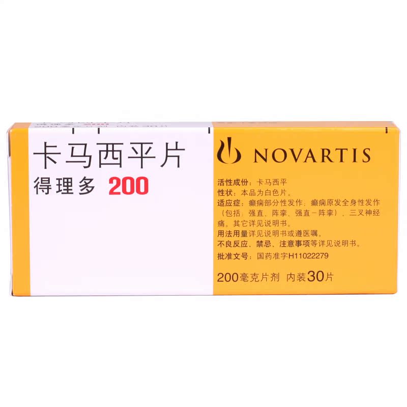 北京诺华 得理多 卡马西平片 200mg*30片/盒
