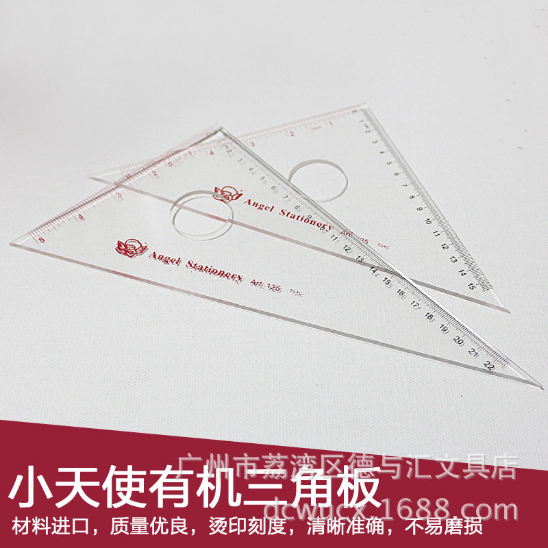 Small Angel Card 30cm Triangle Plate Triangle Ruler 130 Small Angel Triangle Ruler Angle Ruler Special Ruler Black Tech