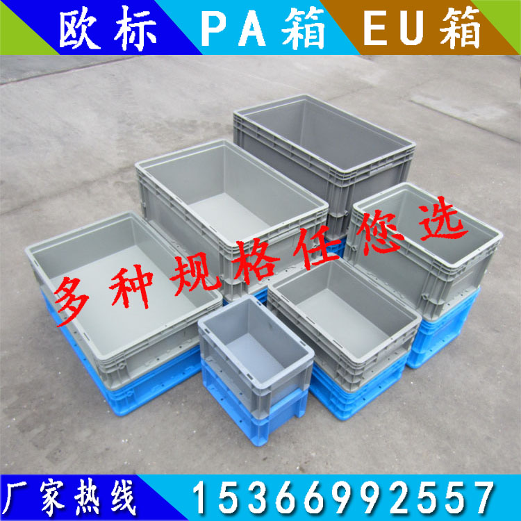 Large European standard logistics box PA box EU box finishing box turnover box thickened turtle box with lid basket
