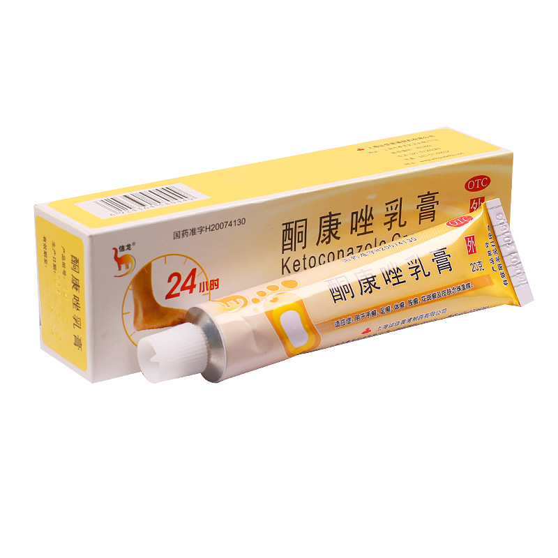 信龙 酮康唑乳膏 20g*1支 手癣 足癣 体癣 花斑癣  皮肤念珠菌病