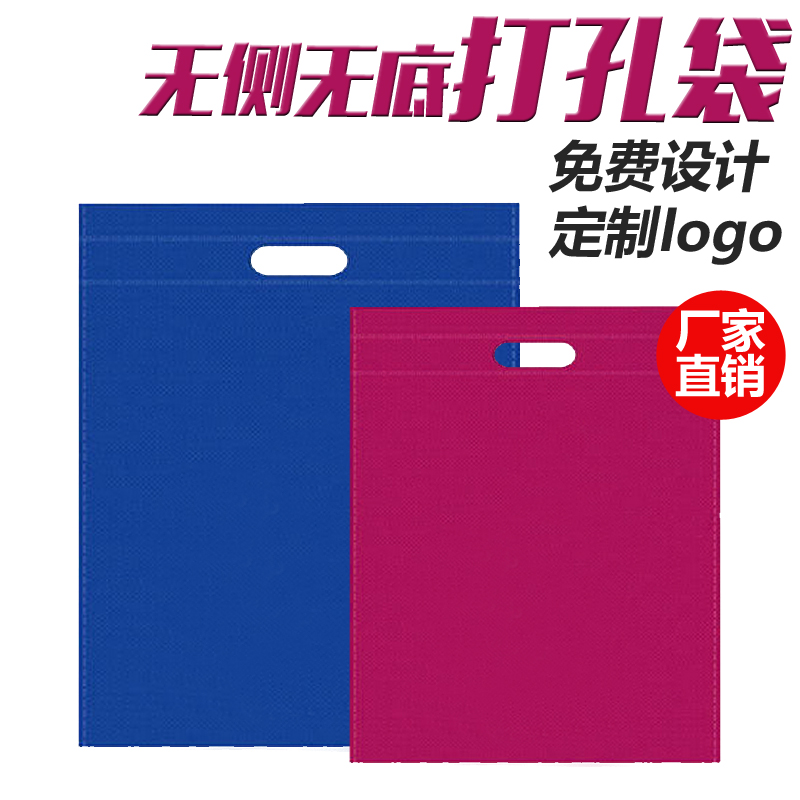 Lu Shang non-woven bag custom environmental protection bag custom printing custom advertising punching blank bag Clothing bag spot