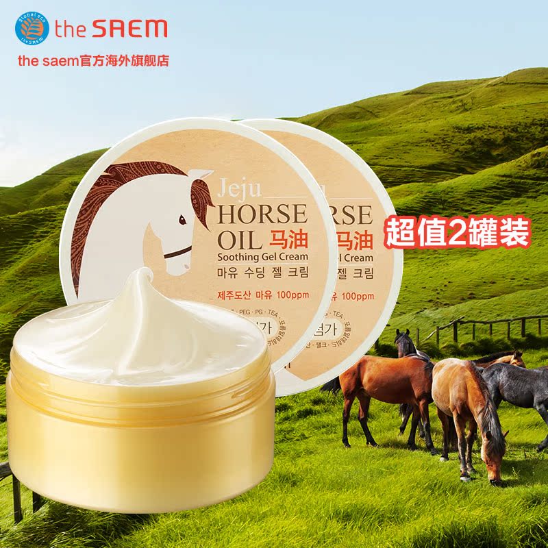 the saem/得鲜马油啫喱保湿滋润面霜面膜秋冬身体乳韩国正品