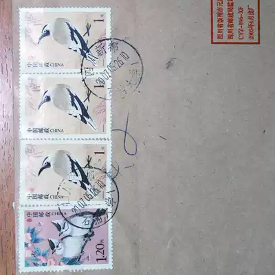School Stamp-Sichuan Xindu University of Petroleum