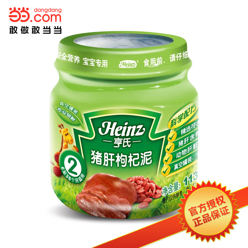 当当网百货 Heinz 亨氏猪肝枸杞泥113g (6－36个月)