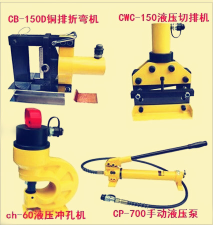 Manufacturers direct selling bus machining machine portable copper rows processing machine cut off bending machine manual pump