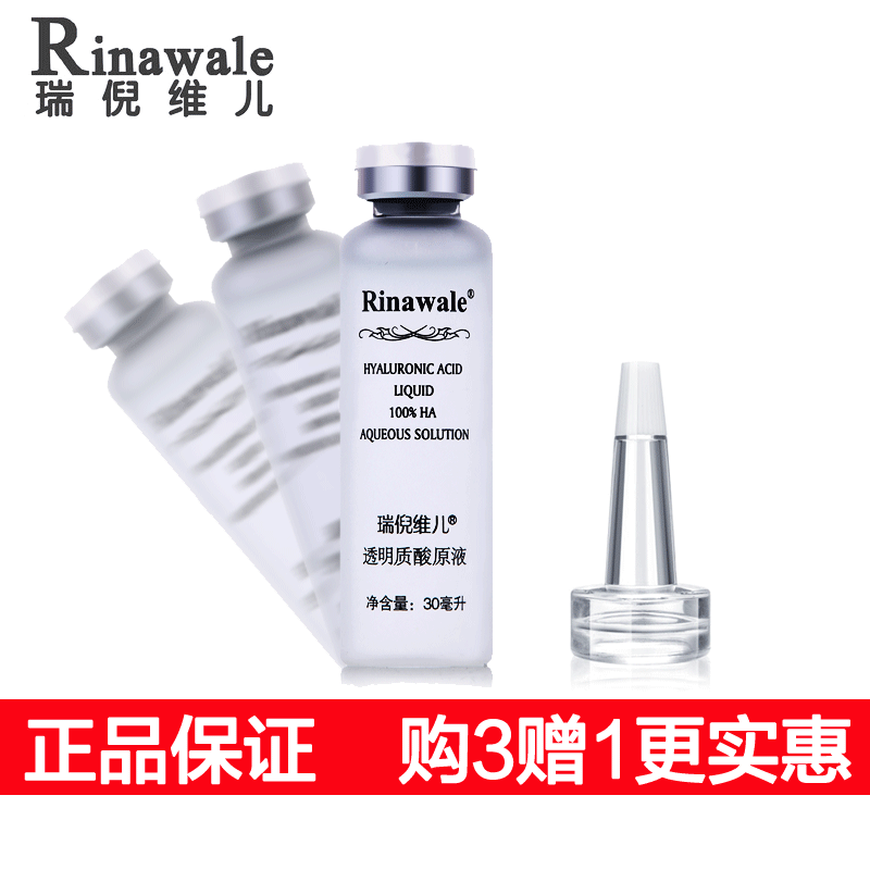康婷瑞倪维儿玻尿酸原液补水保湿面部精华安瓶定妆液透明质酸原液