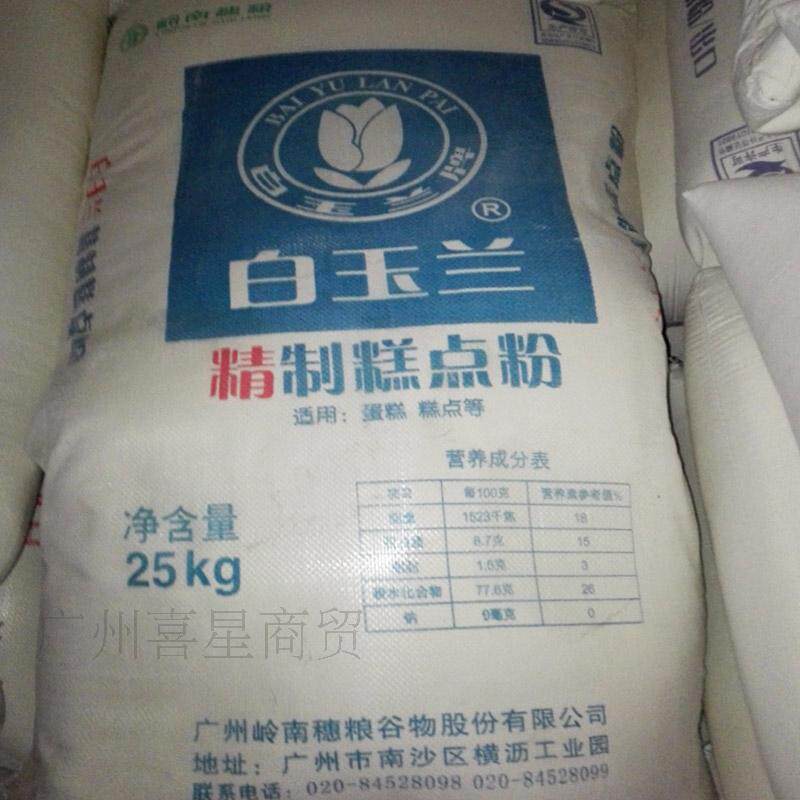 White Yulan refined pastrie powder Low Bar Flour 25kg Pack for cake pastry
