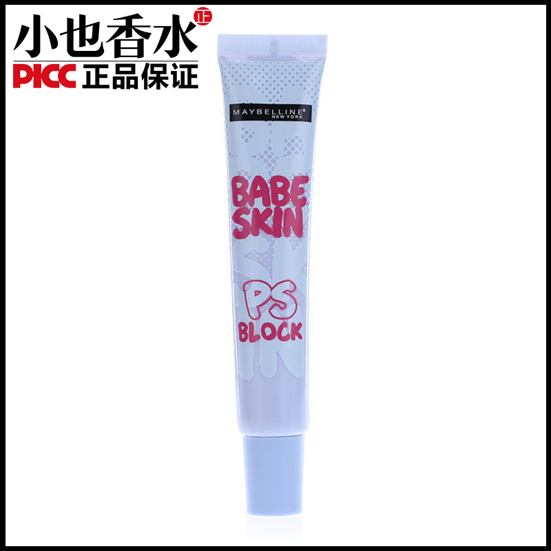 Maybelline/美宝莲宝蓓凝乳遮瑕补水滋润肌肤隔离BB 30ML专柜正品