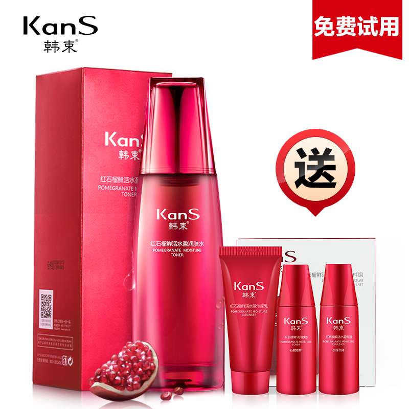 韩束红石榴鲜活水盈润肤水（滋润型）补水保湿收缩毛孔120ML