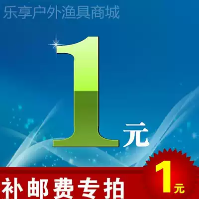 1 yuan special make-up super-link postage difference to make up for the difference in freight charges