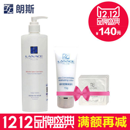 Lanace/朗斯专柜正品化妆品氨基酸亲肤洁面露480g无泡洗面奶清洁