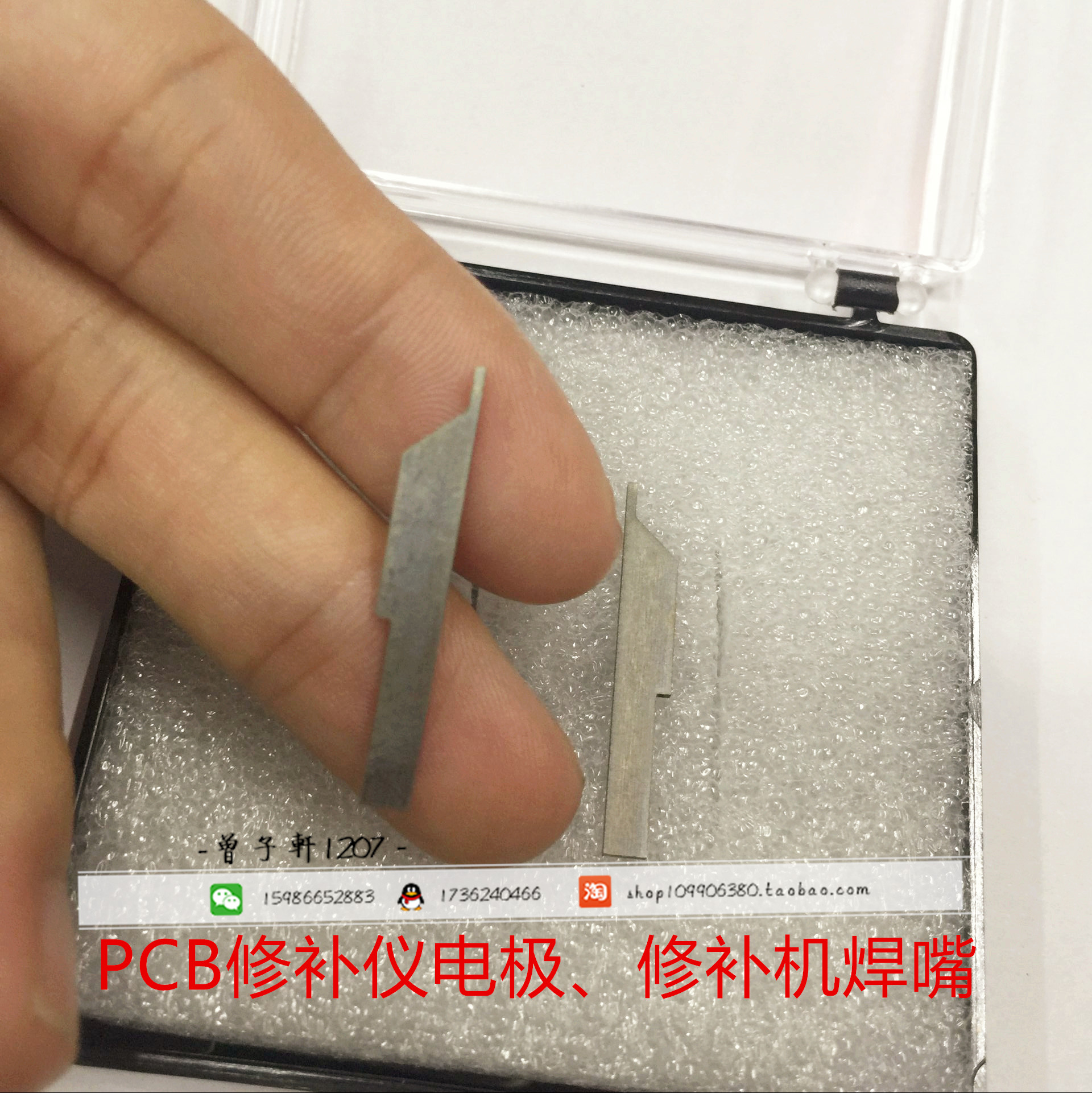 PCB Circuit Board Repair Line Special Repair Knife Electric Welding Head Electrode Head Repair Wire Welding Head Welding Head-Taobao