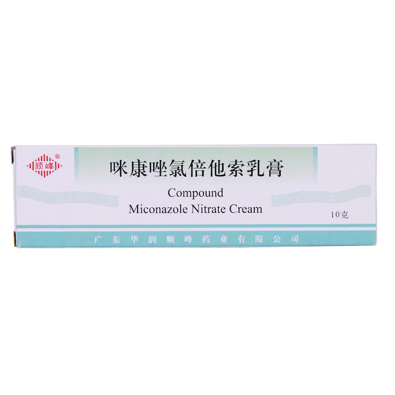 顺峰 咪康唑氯倍他索乳膏 10*1支/盒