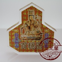 Hong Kongs flagship long-term ornaments Li Juming Feng Shui Mascot (Bawen) Hong Kong